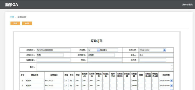 实施星空平台-星空（中国）一站式服务平台
的六大好处
